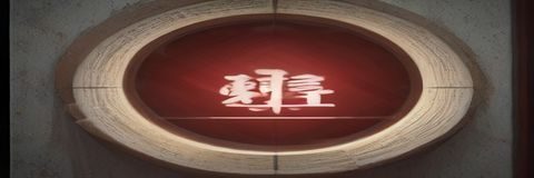 国产在线观看平台播放器界面高清画质展示截图